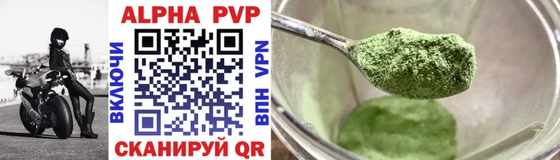 блэк спрут ССЫЛКА  Камышин  A-PVP Crystall  darknet официальный сайт  купить наркотик 