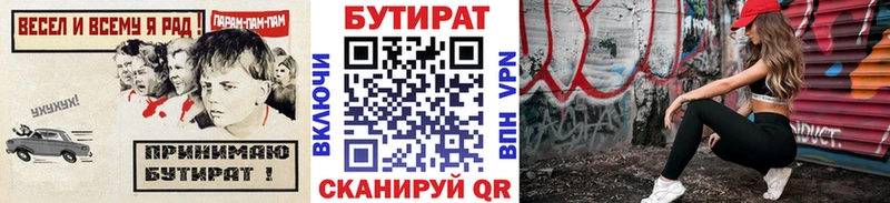 БУТИРАТ бутандиол  Камышин 