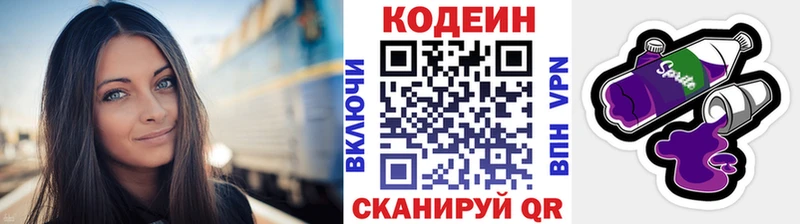 omg ТОР  где купить наркотик  даркнет клад  Кодеин Purple Drank  Камышин 