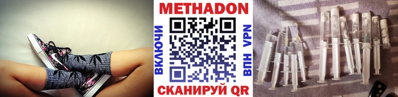 МЕТАДОН мёд  продажа наркотиков  Камышин 